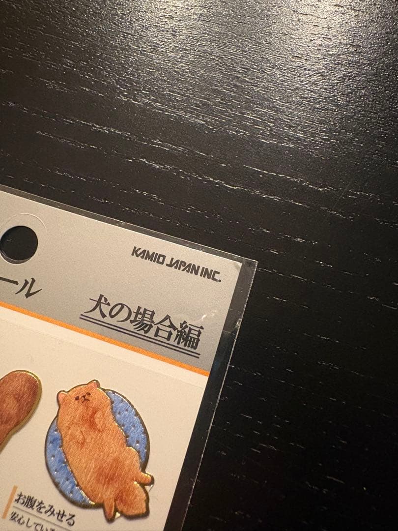 【新品】 【廃盤】大人の図鑑シール 犬の場合編