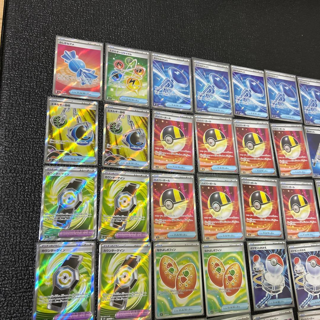 ポケモンカード　トレーナーズ　グッズ　SRまとめ売り　53枚