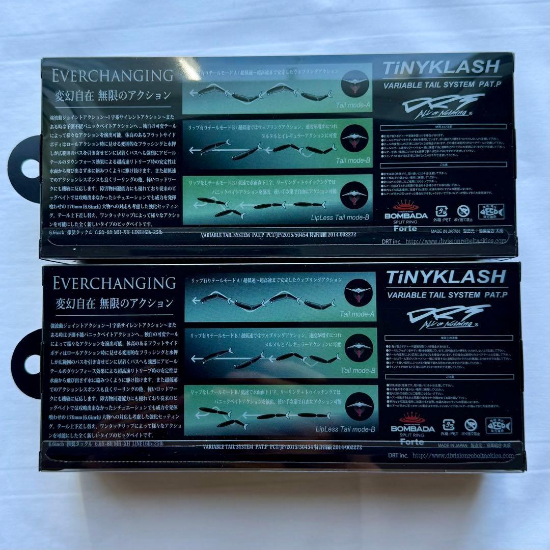 タイニークラッシュ 88BassBoot 限定カラー キープキャスト2026限定