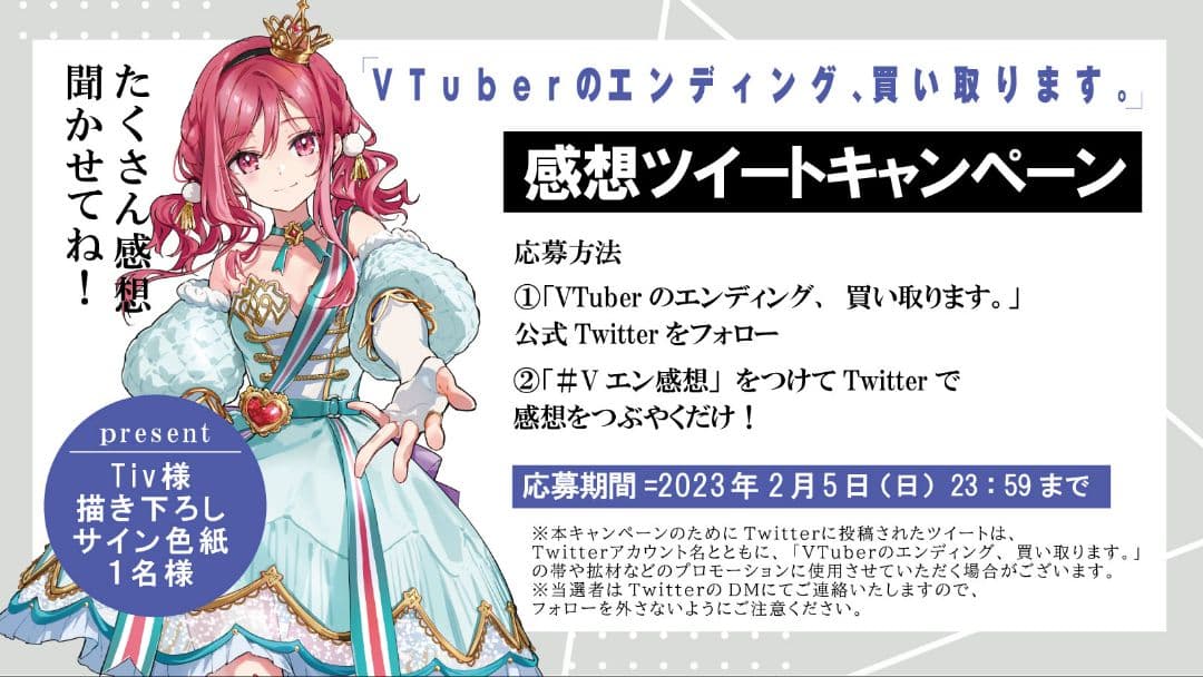 Tiv 　直筆イラスト色紙　直筆イラスト入りサイン色紙 当選書付属