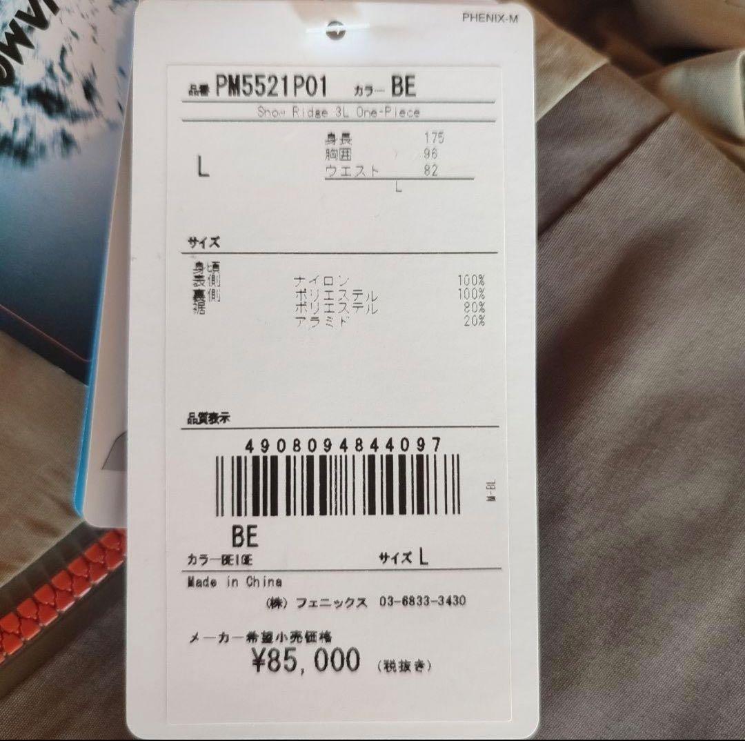 phenix フェニックス DRY VENT３レイヤー スノーリッジ ワンピース