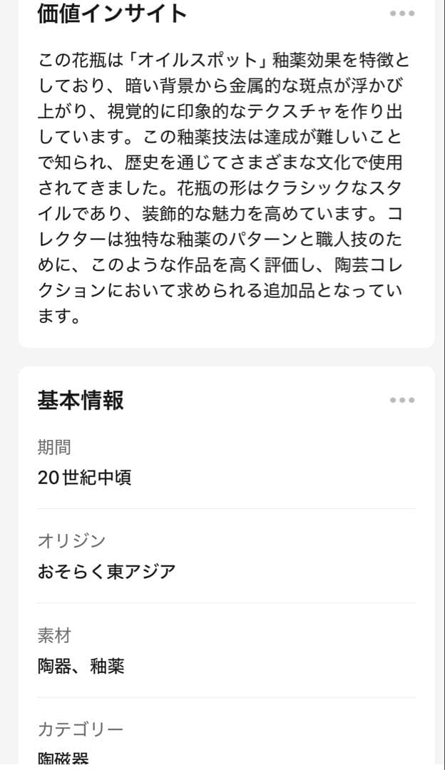 シルバー卵型花瓶