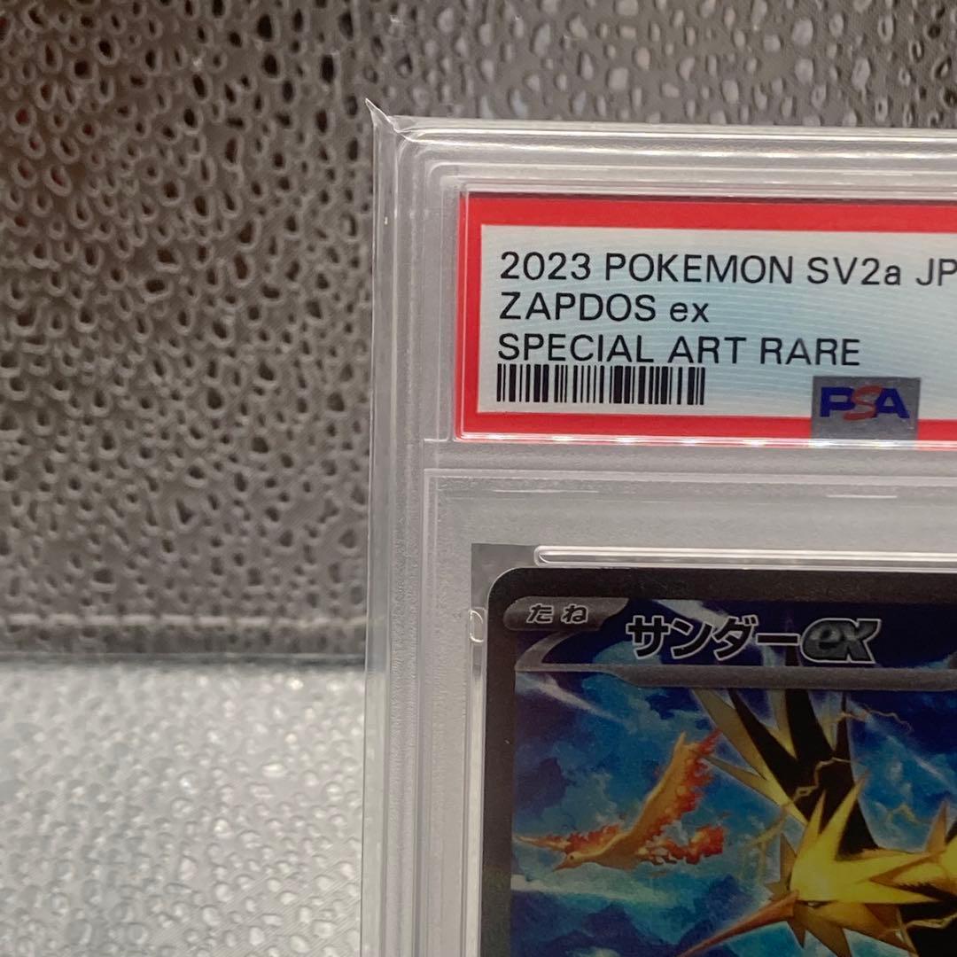 大特価 PSA10 サンダーex SAR ポケモンカード151【ポケモンカード】