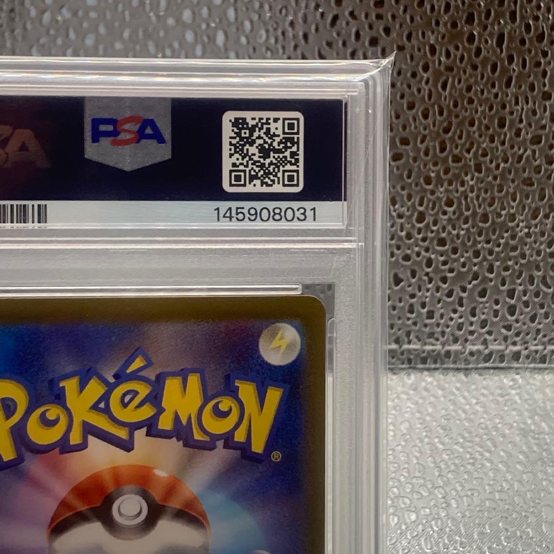 大特価 PSA10 サンダーex SAR ポケモンカード151【ポケモンカード】