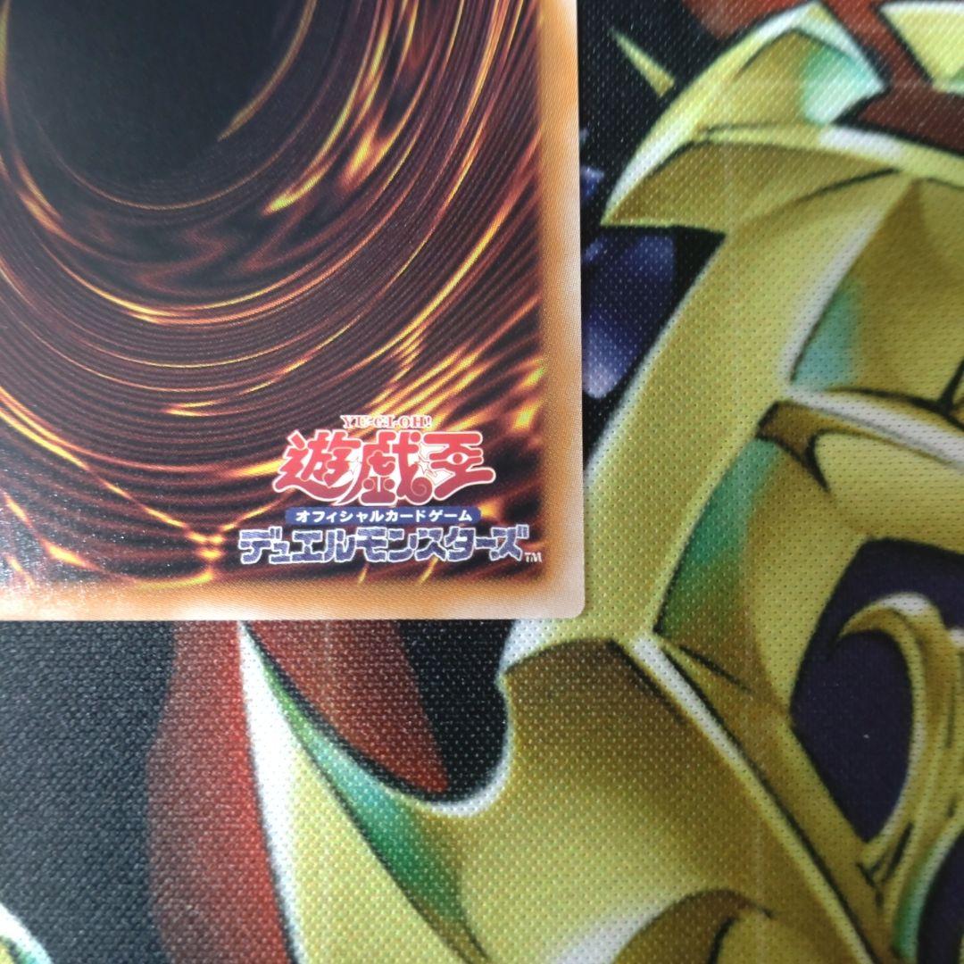 黒魔術のカーテン オーバーフレーム　ウルトラレア　②