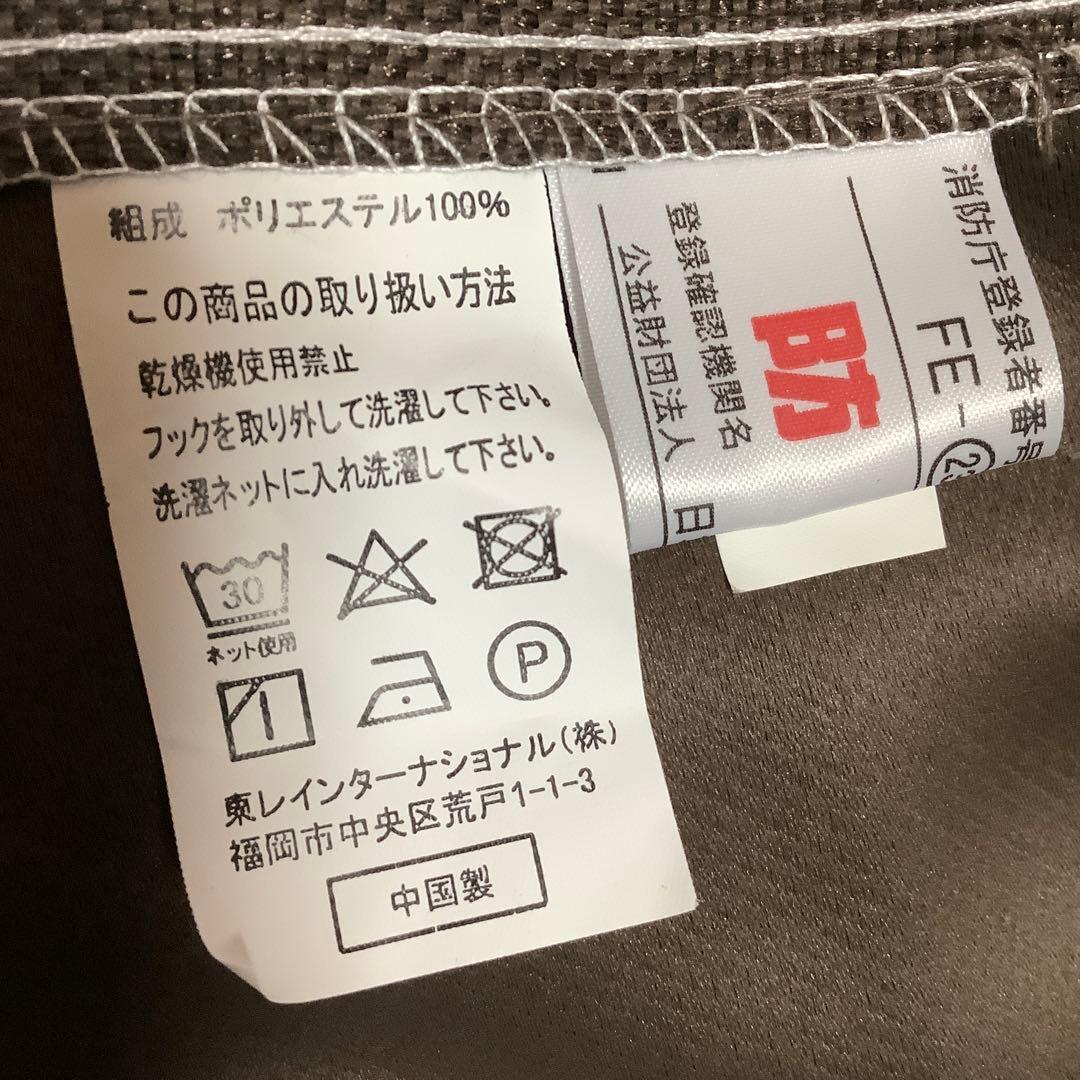 一年使用の【東レ】遮光カーテンまとめ売り６点セット✖︎３