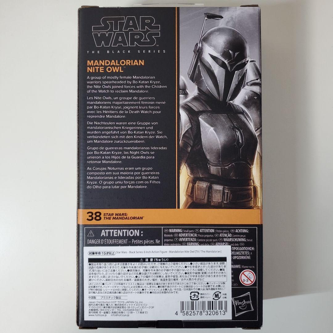 スター・ウォーズ ブラックシリーズ ナイト・アウル マンダロリアン 6インチ