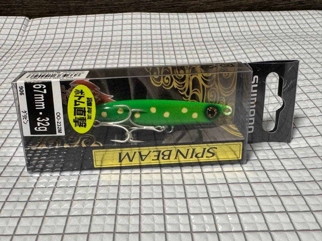 新品含、サーフルアーセット