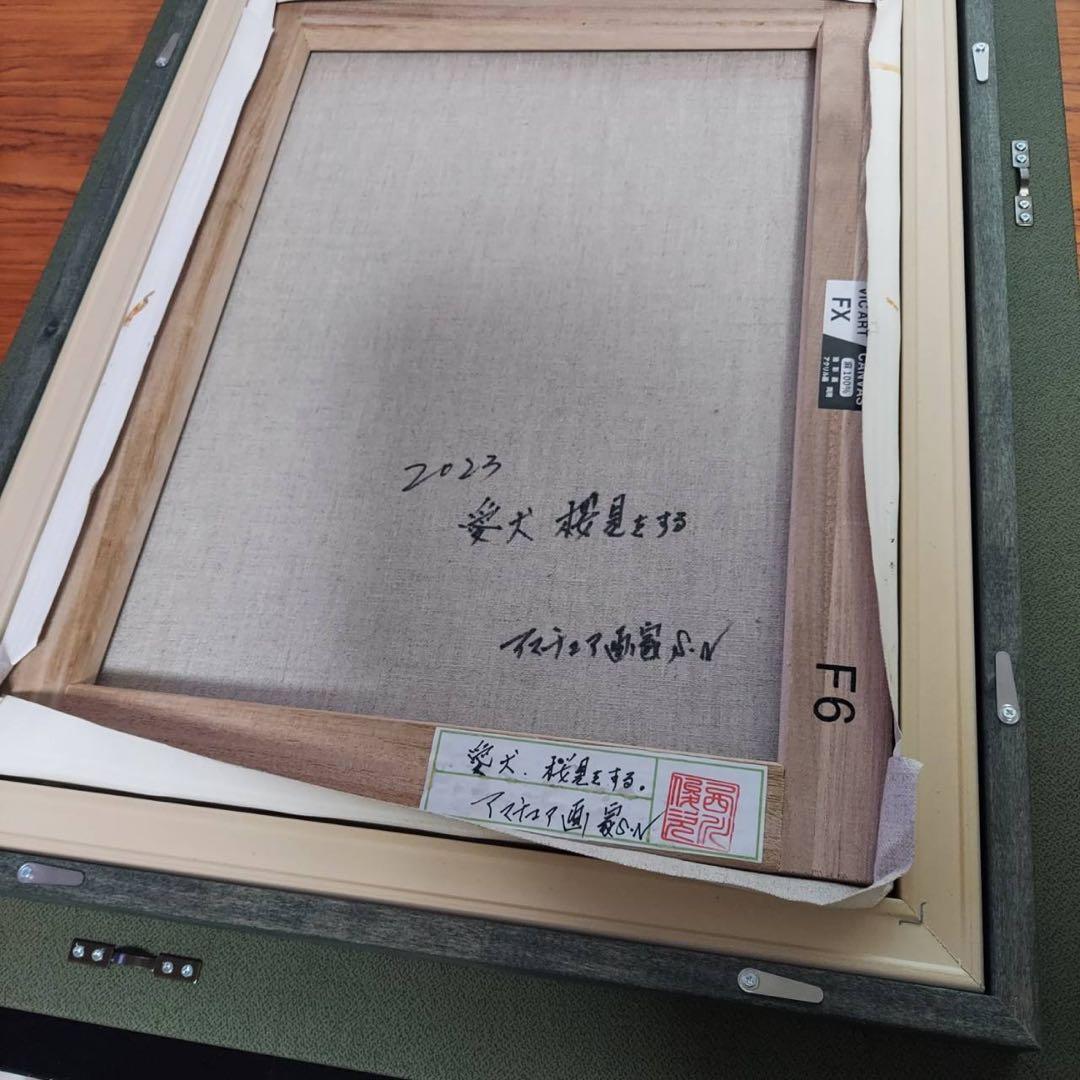 絵画　アマチュア画家