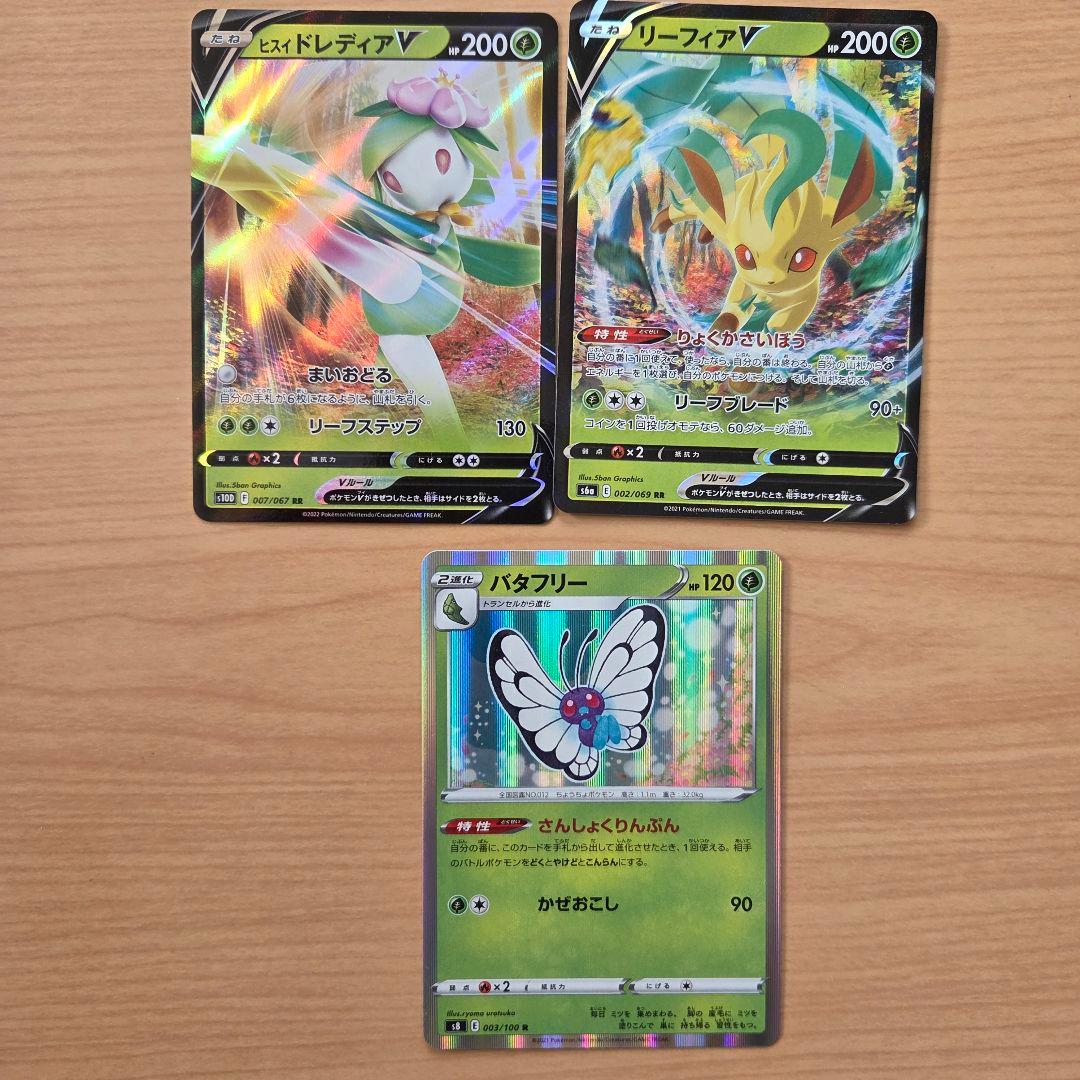 ポケモンカード　まとめ売り中身➀