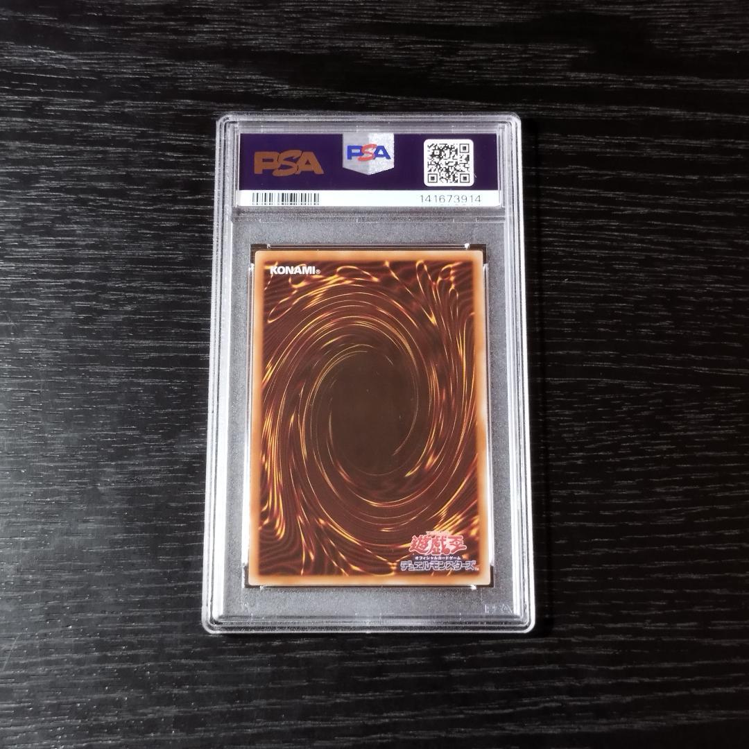 PSA10 オベリスクの巨神兵 プリズマ 遊戯王