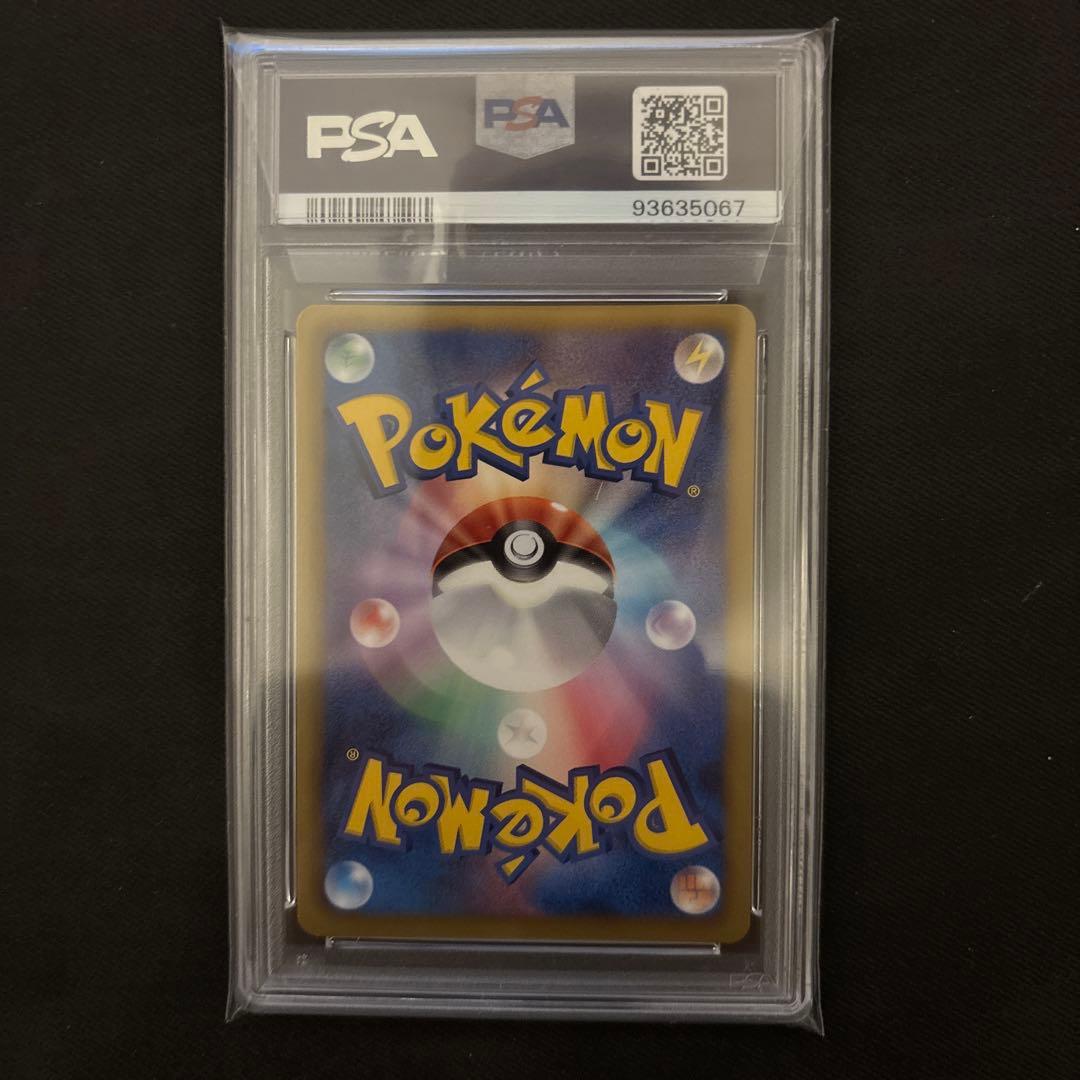 ポケモンカード　アクロマ SR :1ED 　psa8