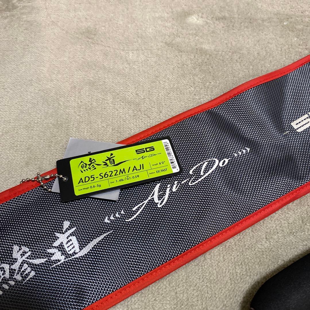 【新品未使用】鯵道5G AD5-S622M/AJI メジャークラフト