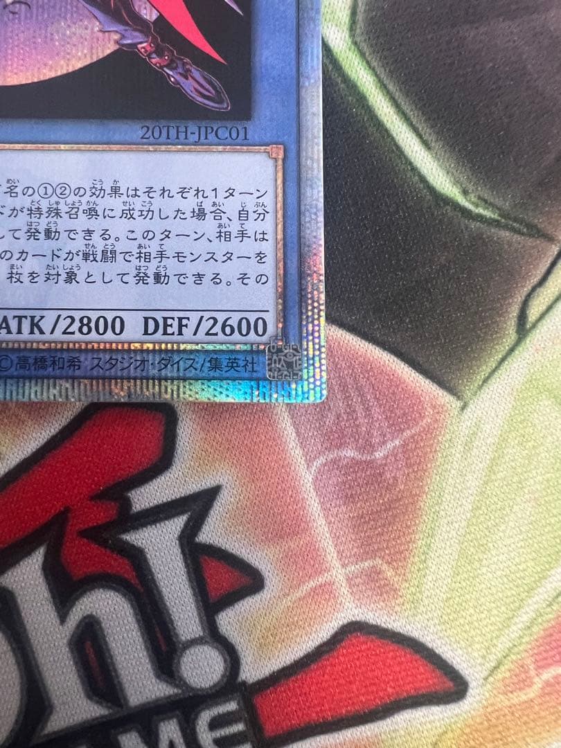 遊戯王　マジシャン・オブ・ブラックカオスMAX 20th