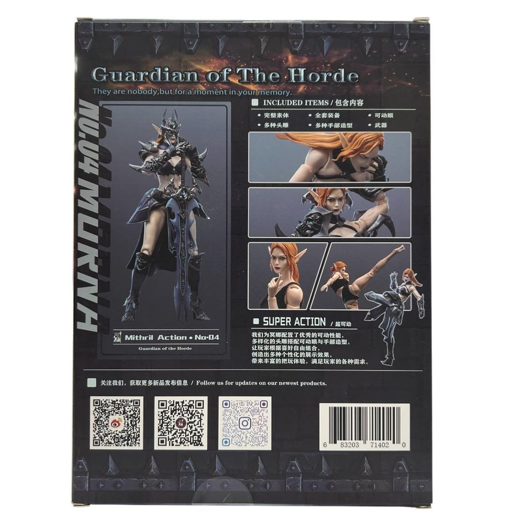未開封 守護者シリーズ NO.04 モーナ 1/10 可動フィギュア
