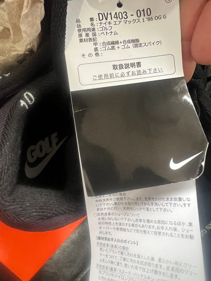 【NIKE AIR MAX 1′86 ゴルフシューズ】