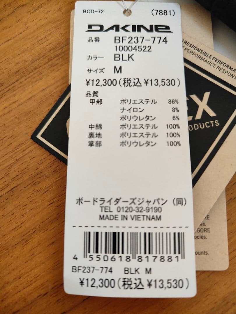 未使用DAKINE スノーボードグローブ ブラック M　ダカイン