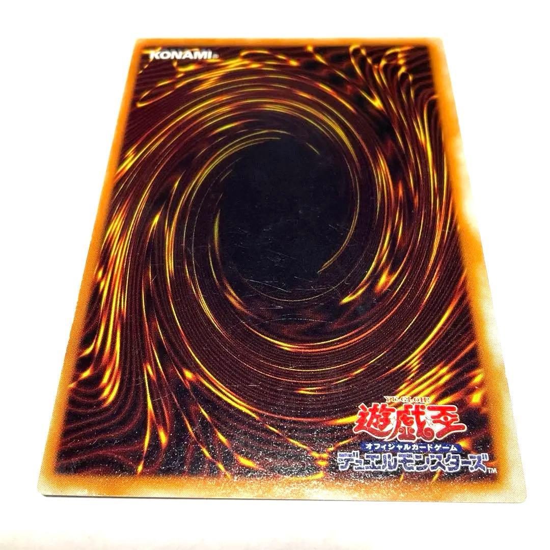 遊戯王　グレート・モス　初期　シークレット