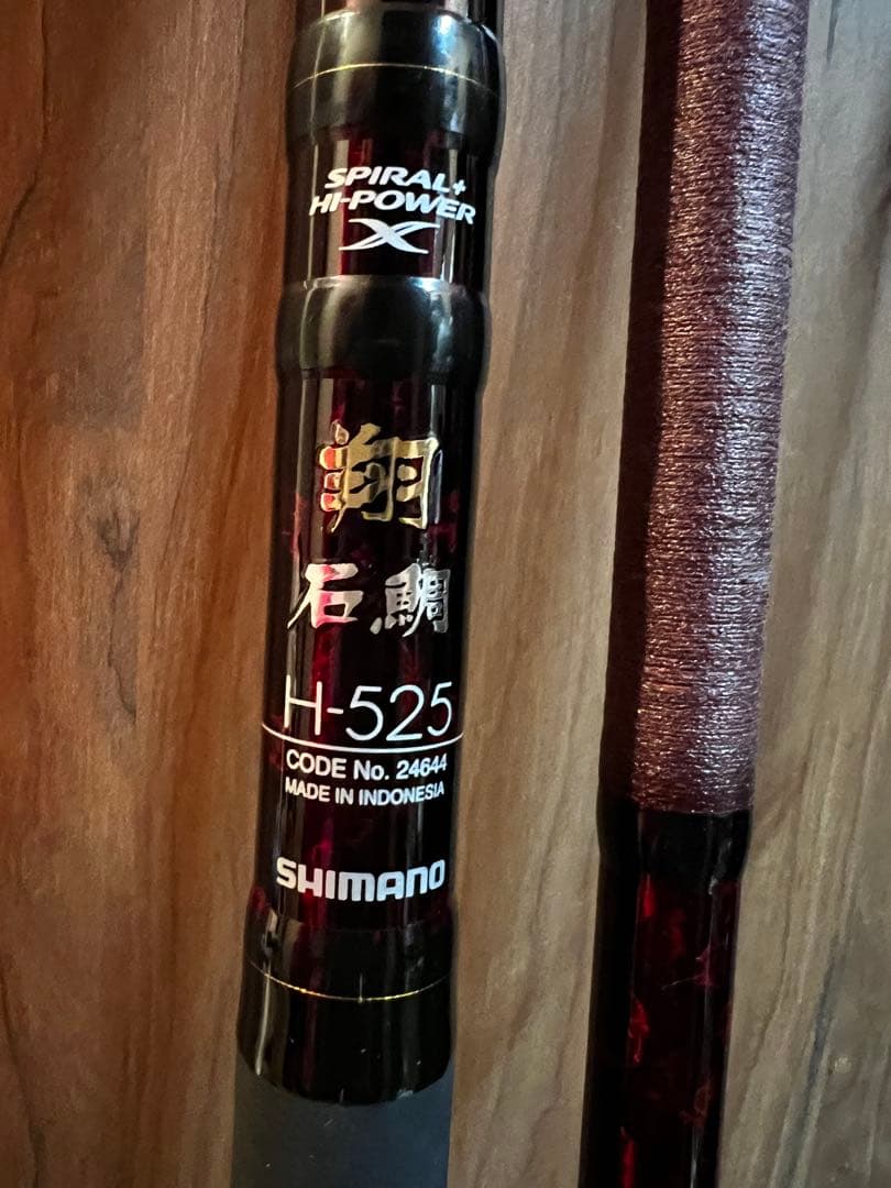 シマノ 翔 525 H