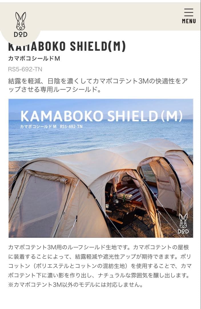 DOD カマボコシールドM ブラック