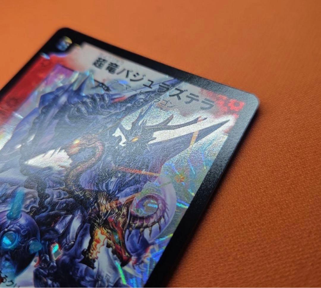 超竜バジュラズテラ デュエルマスターズ 初期 旧枠