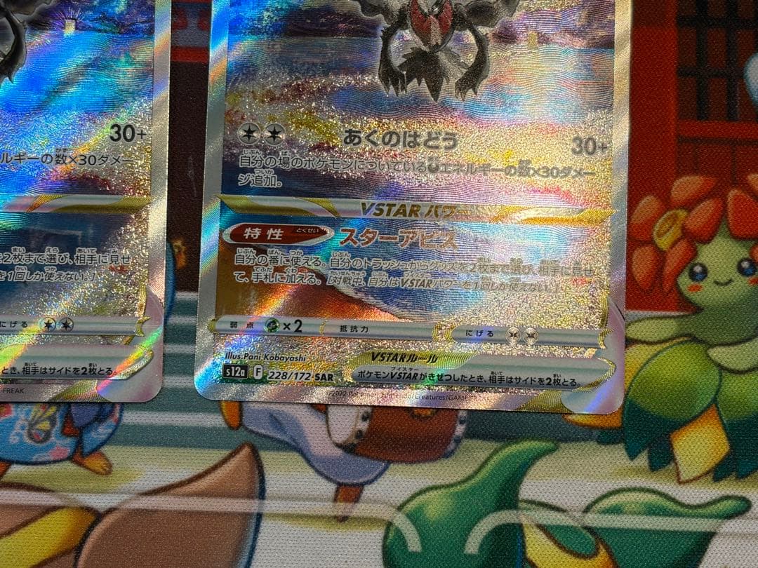 【美品】 ダークライvstar sar vstarユニバース　ポケモンカード