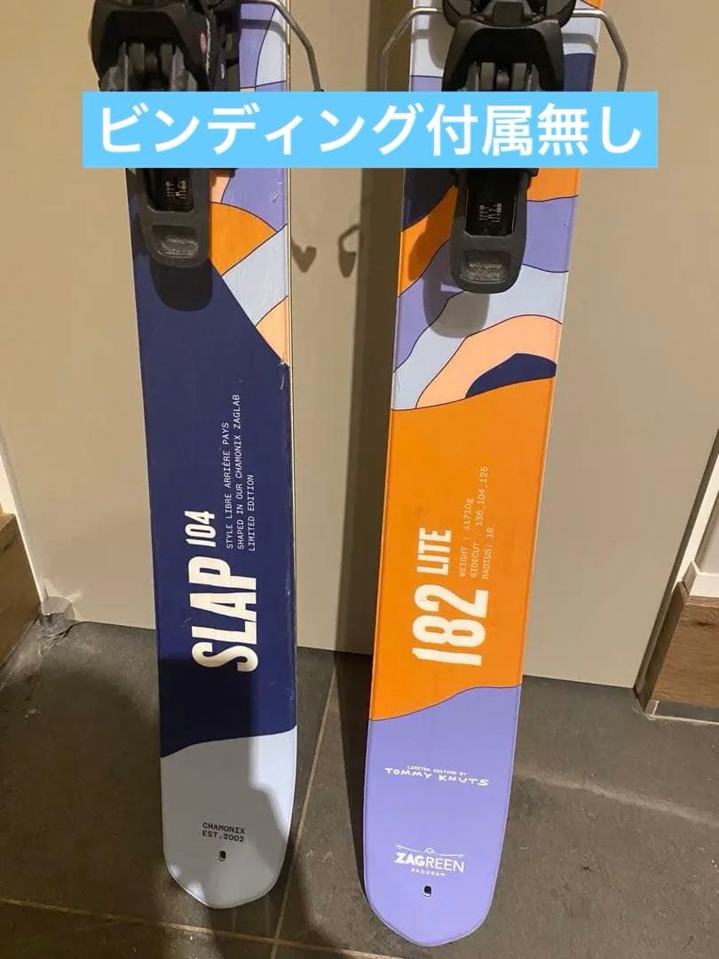 ZAG Slap lite182 専用シール付きバックカントリースキー