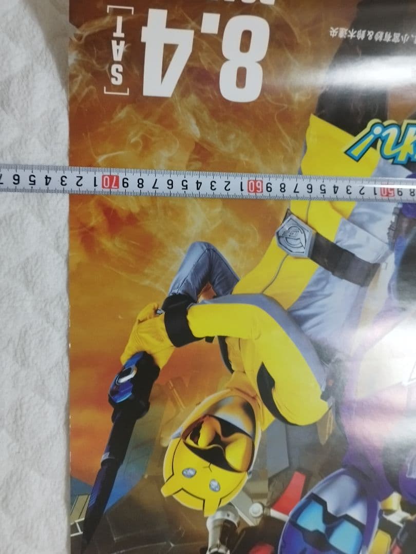 超希少‼️劇場版特命戦隊ゴーバスターズ　東京エネタワーを守れ　特大ポスター