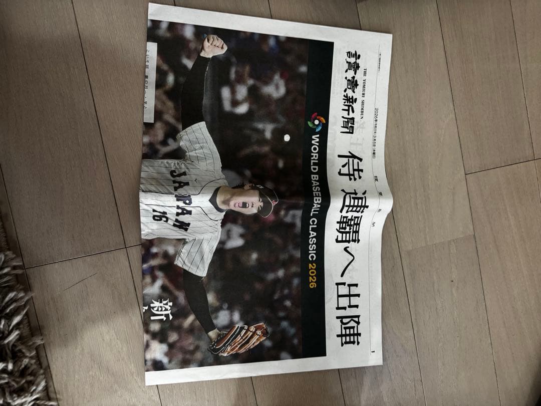 【非売品】WBC2026 VIP席限定グッズセット 公式プログラム 双眼鏡等