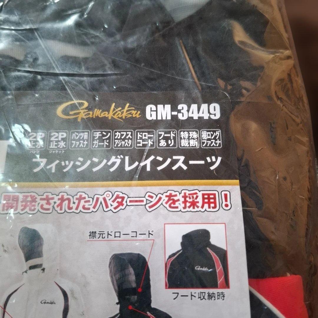 Gamakatsu GM-3449 フィッシングレインスーツ Lサイズ新品未使用