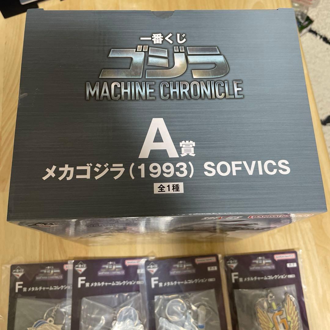 一番くじ ゴジラ MACHINE CHRONICLE A賞メカゴジラ F賞おまけ