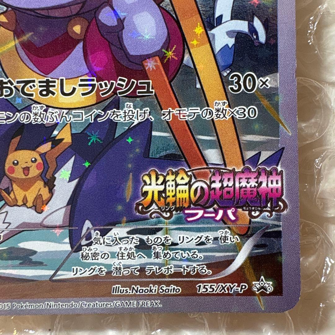 ポケモンカード グラードンEX フーパ