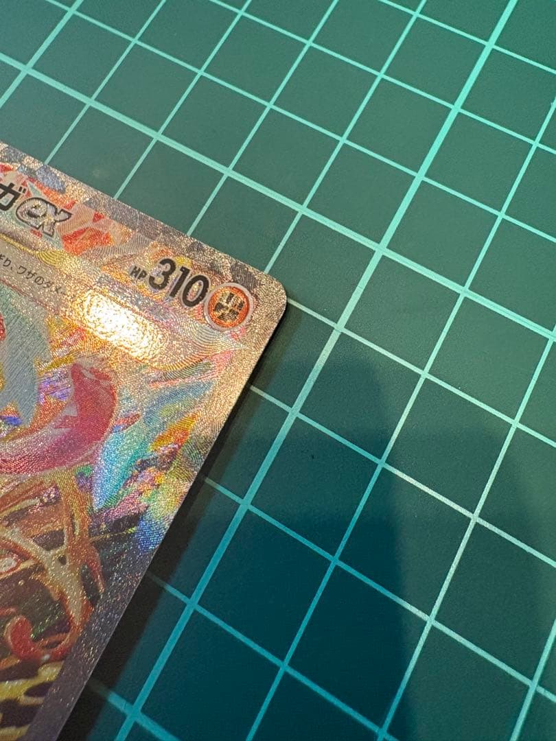 ゲッコウガex SAR SV5a クリムゾンヘイズ 090/066 ポケモン