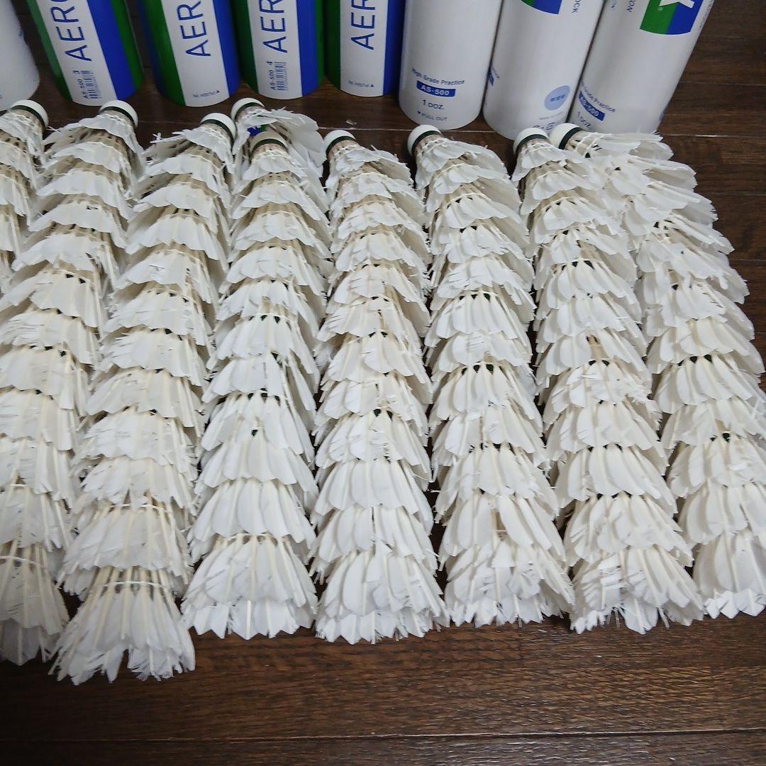 AEROSENSA 500 バドミントン中古シャトル　120個セット