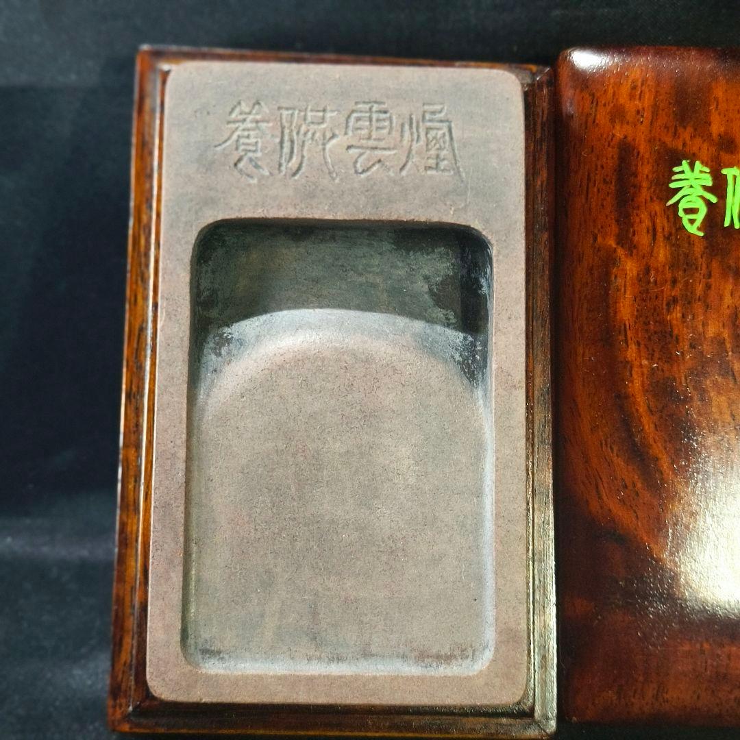 書道具 端渓硯 老坑 裏に観音仏唐木箱 中国美術 骨董 天然石 時代物美品