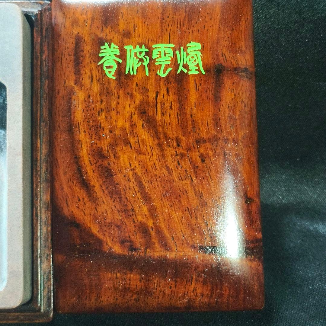 書道具 端渓硯 老坑 裏に観音仏唐木箱 中国美術 骨董 天然石 時代物美品