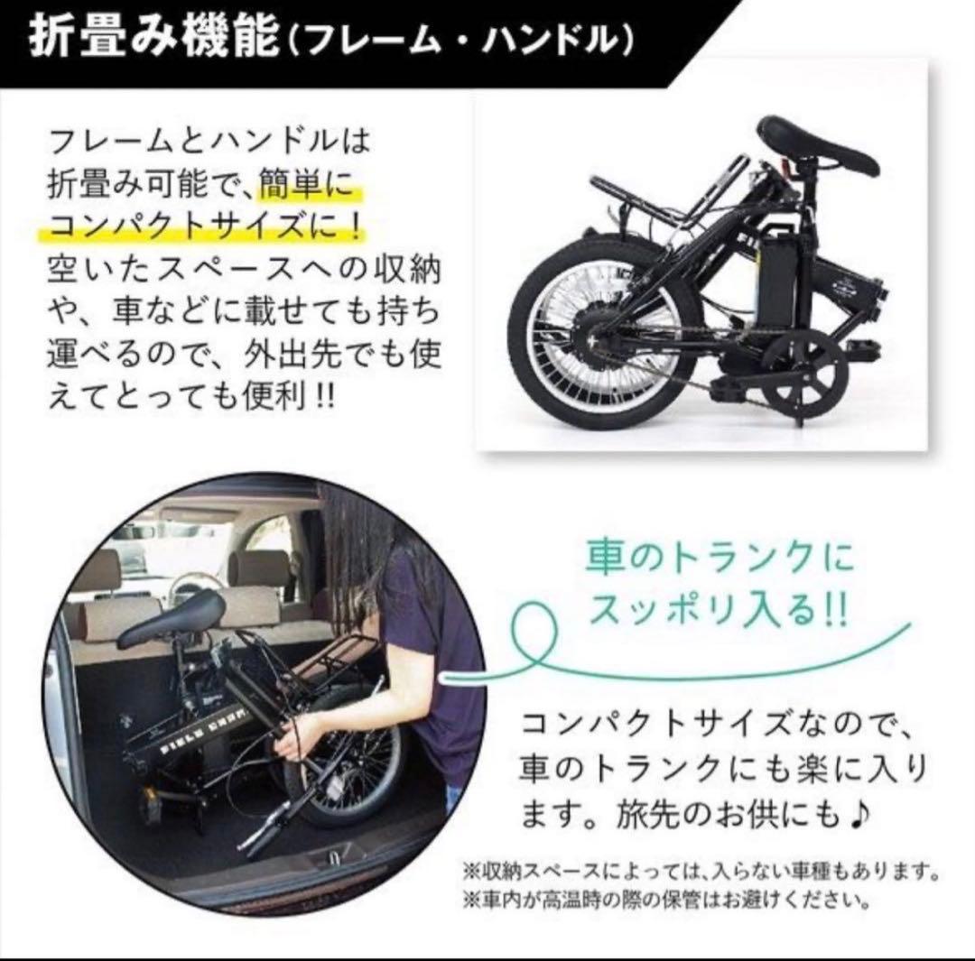 FIELD CHAMP 電動アシスト自転車 16インチ MG-FCP16EB