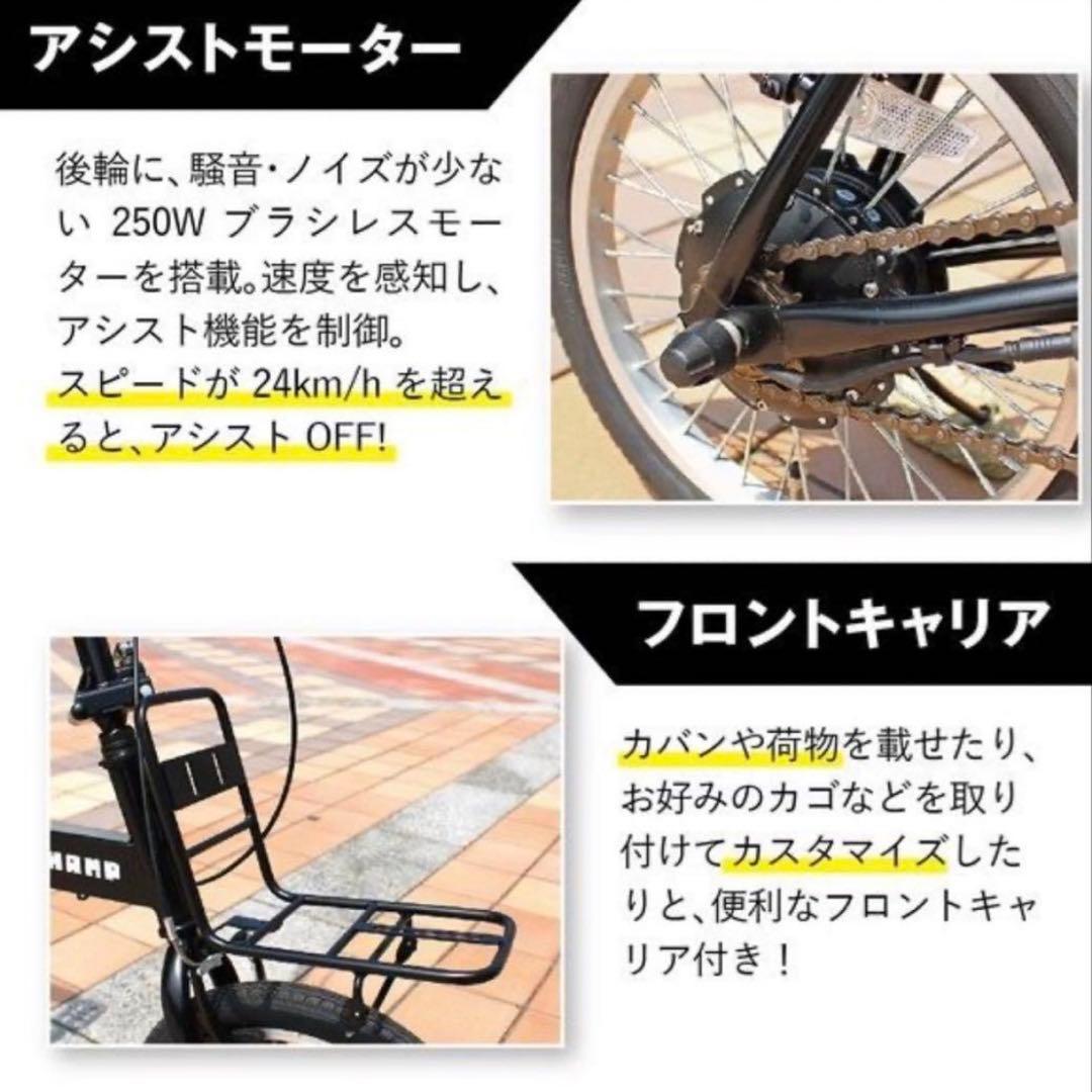 FIELD CHAMP 電動アシスト自転車 16インチ MG-FCP16EB