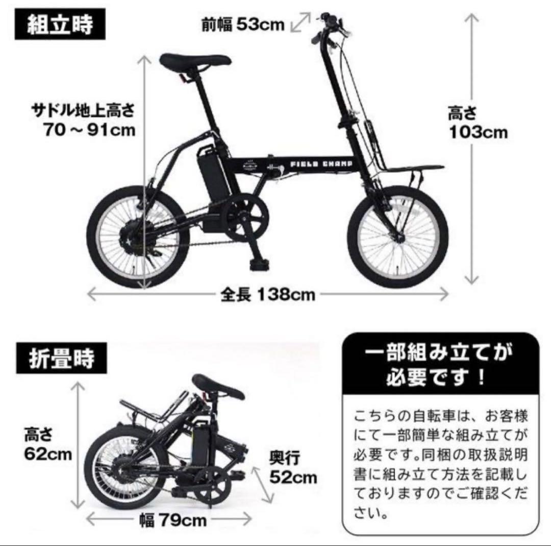 FIELD CHAMP 電動アシスト自転車 16インチ MG-FCP16EB