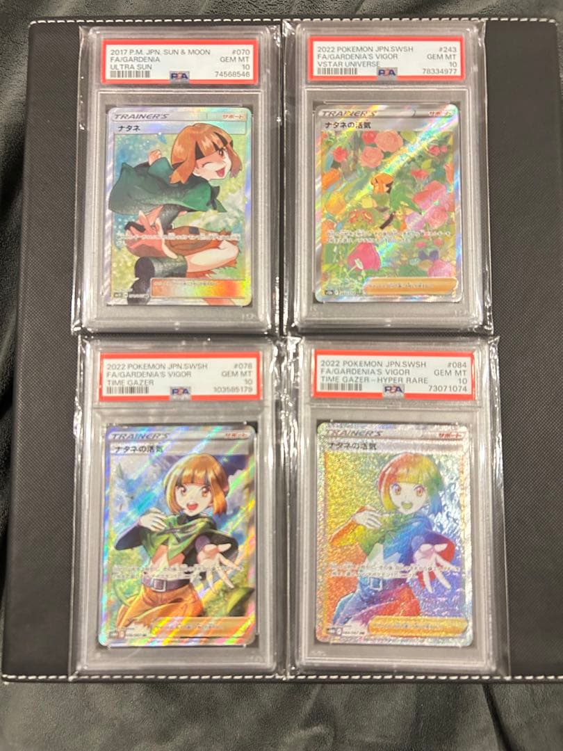 ポケモンカード 2022年　ナタネセット　psa10