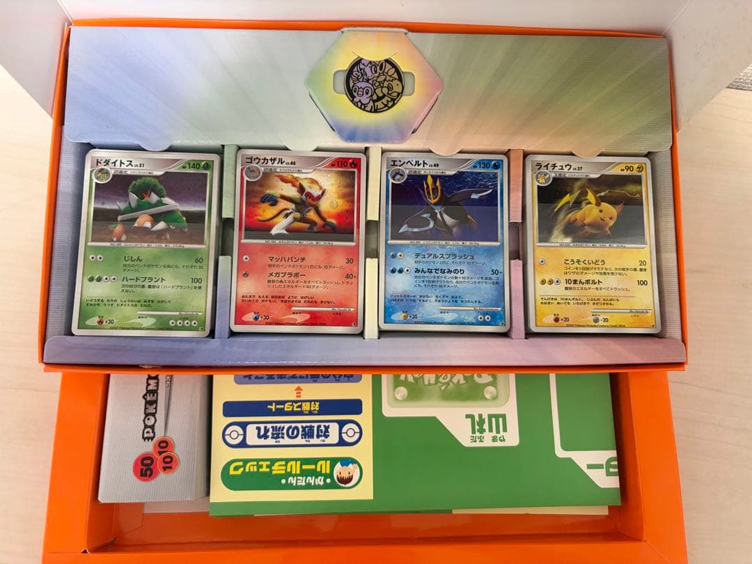 ポケモンカードゲームDPt エントリーパック'08 DX 開封品