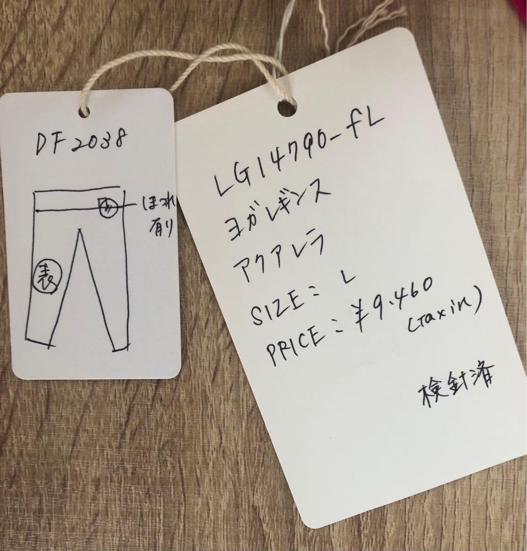 ☆リンダワークス/新品　アウトレット☆　レギンス　Ｌサイズ　ヨガ　ピラティス