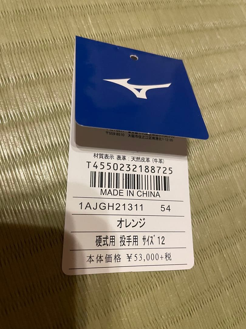 ミズノ 硬式グラブ グローバルエリート Hセレクションインフィニティ 投手用