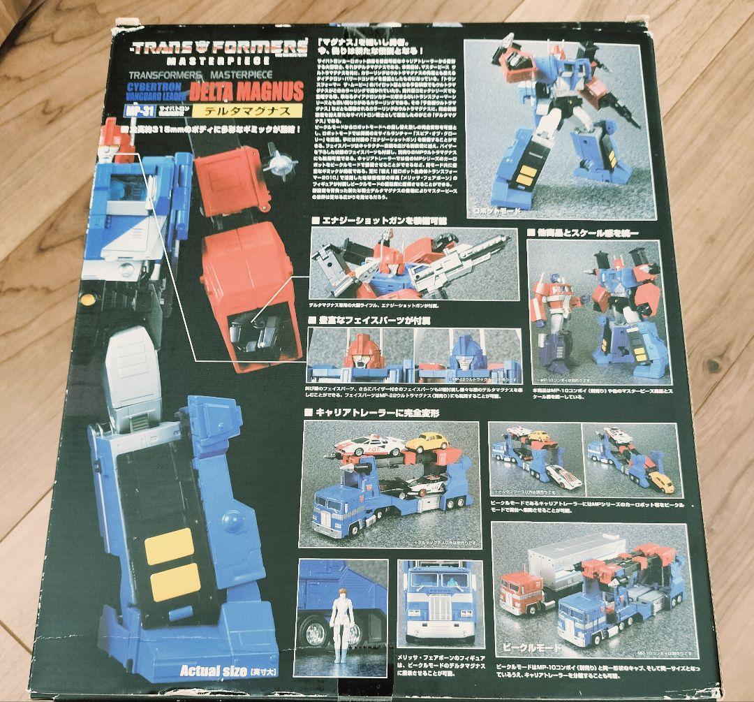 トランスフォーマー マスターピース MP-31 デルタマグナス 先遣指揮官