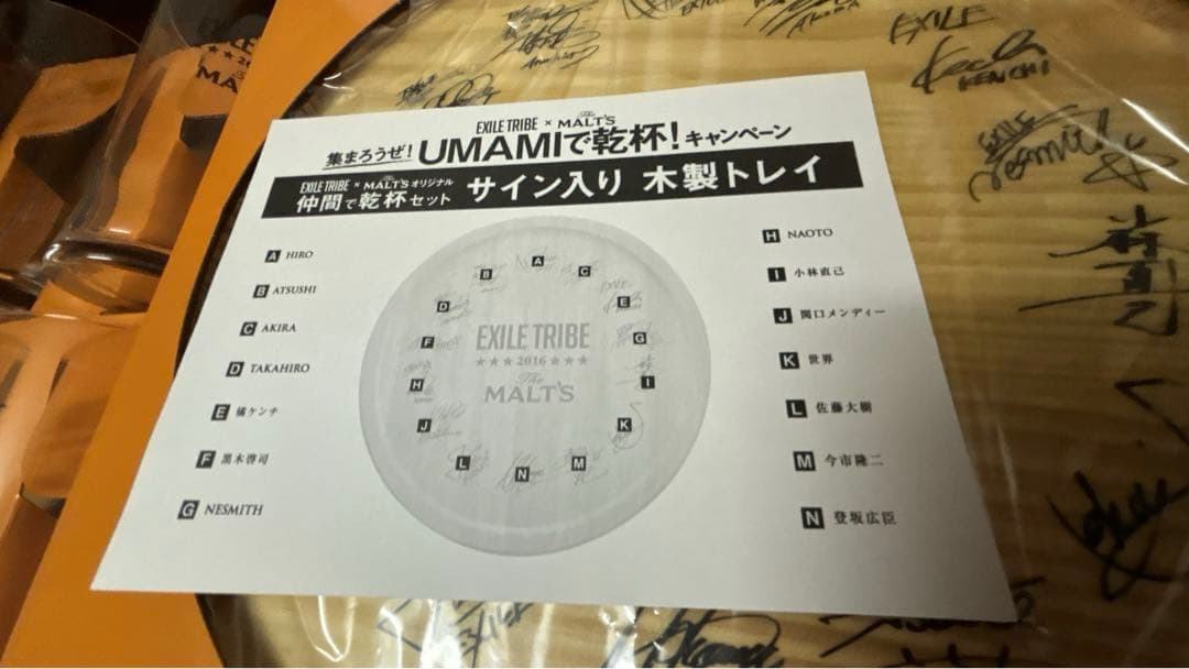 EXILE✖︎モルツコラボ品