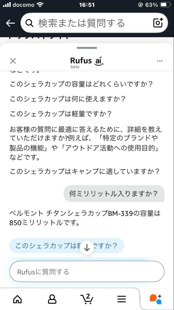 Belmont 深型チタンシェラカップbm427 bm428 bm339 3個