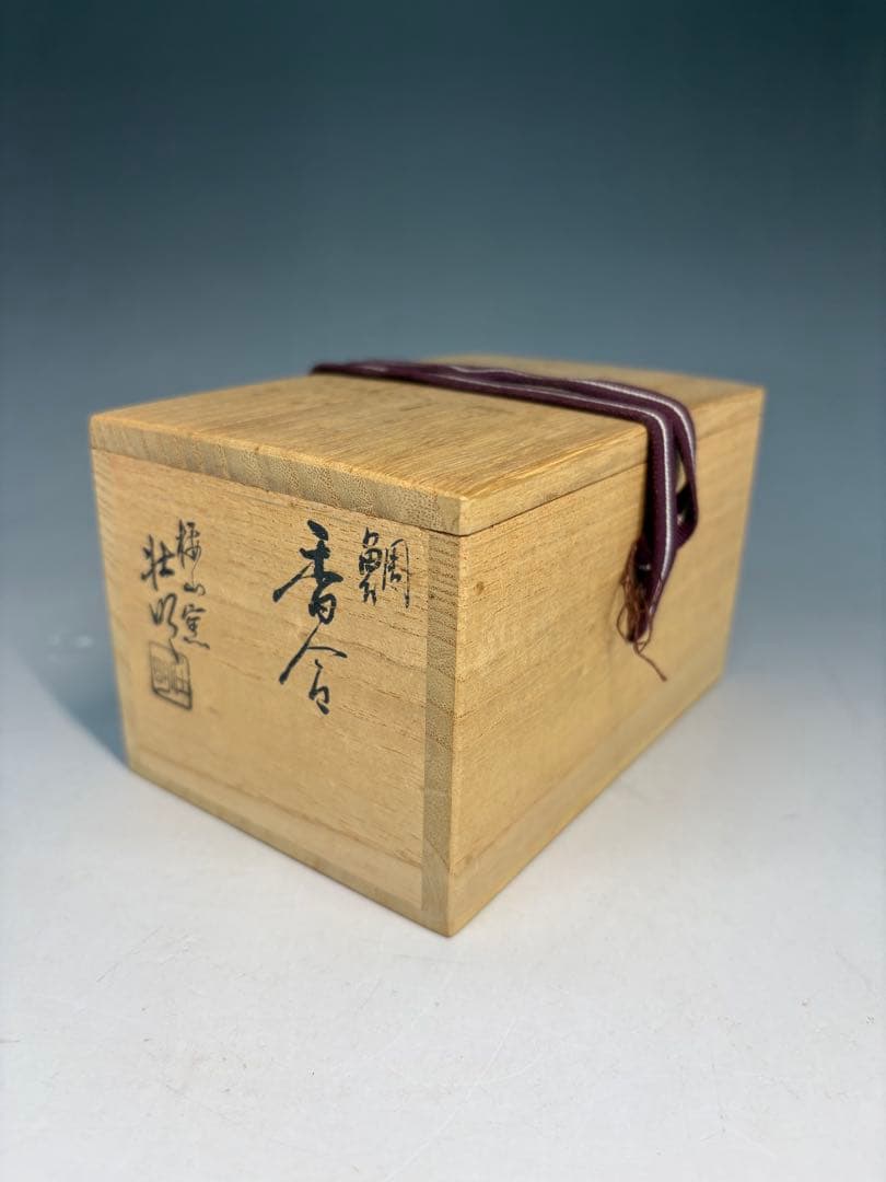 ★訳あり★茶道具　中古品　香野壮明造　鯛香合（共箱）