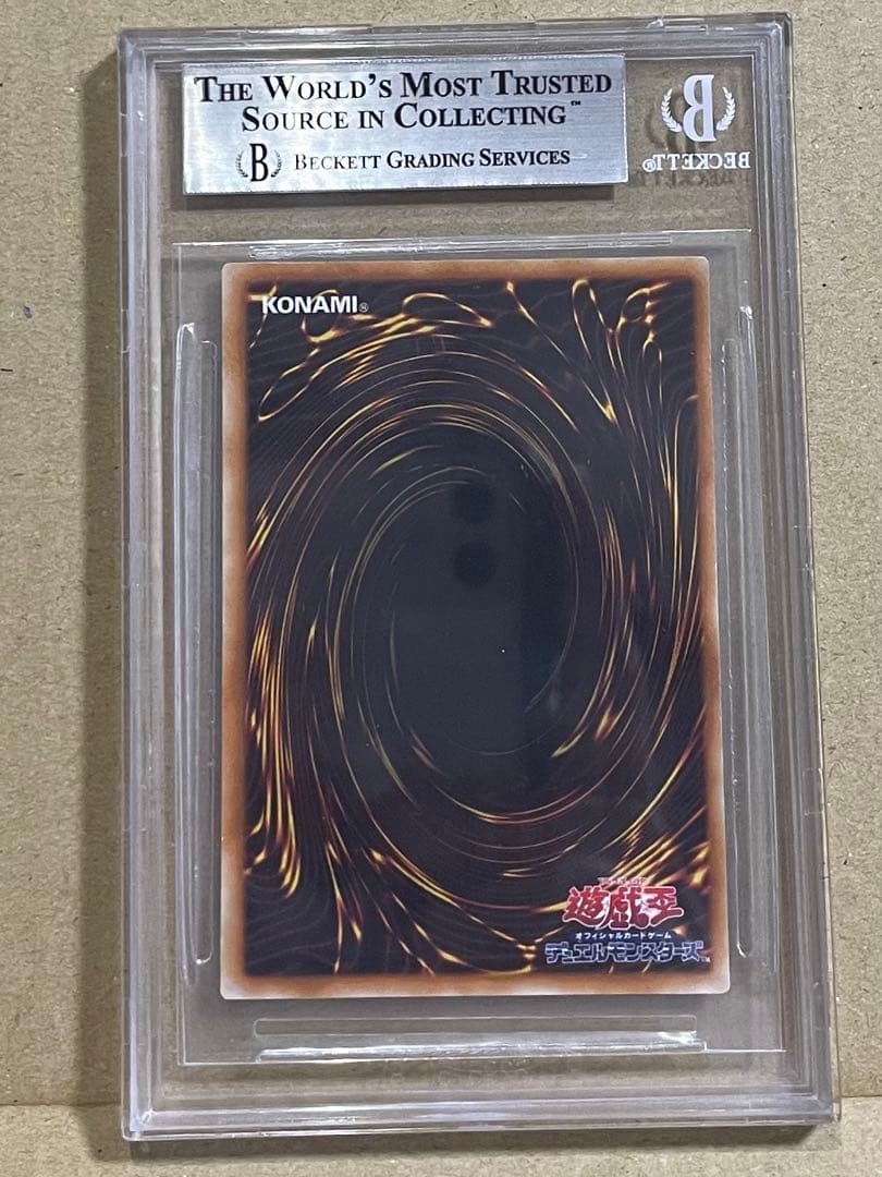 bgs8.5 暗黒騎士ガイア 初期 ウルトラレア 遊戯王 psa8psa9相当