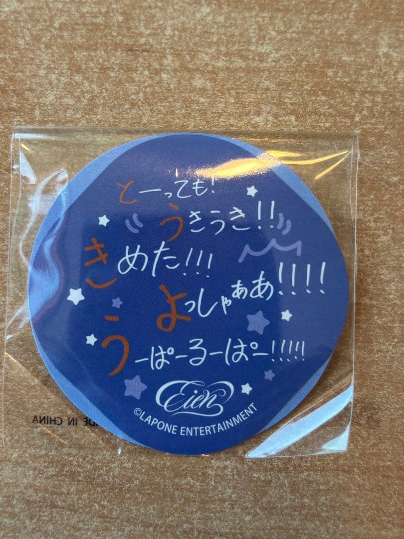 JO1 永遠 カプセルトイ 川尻蓮