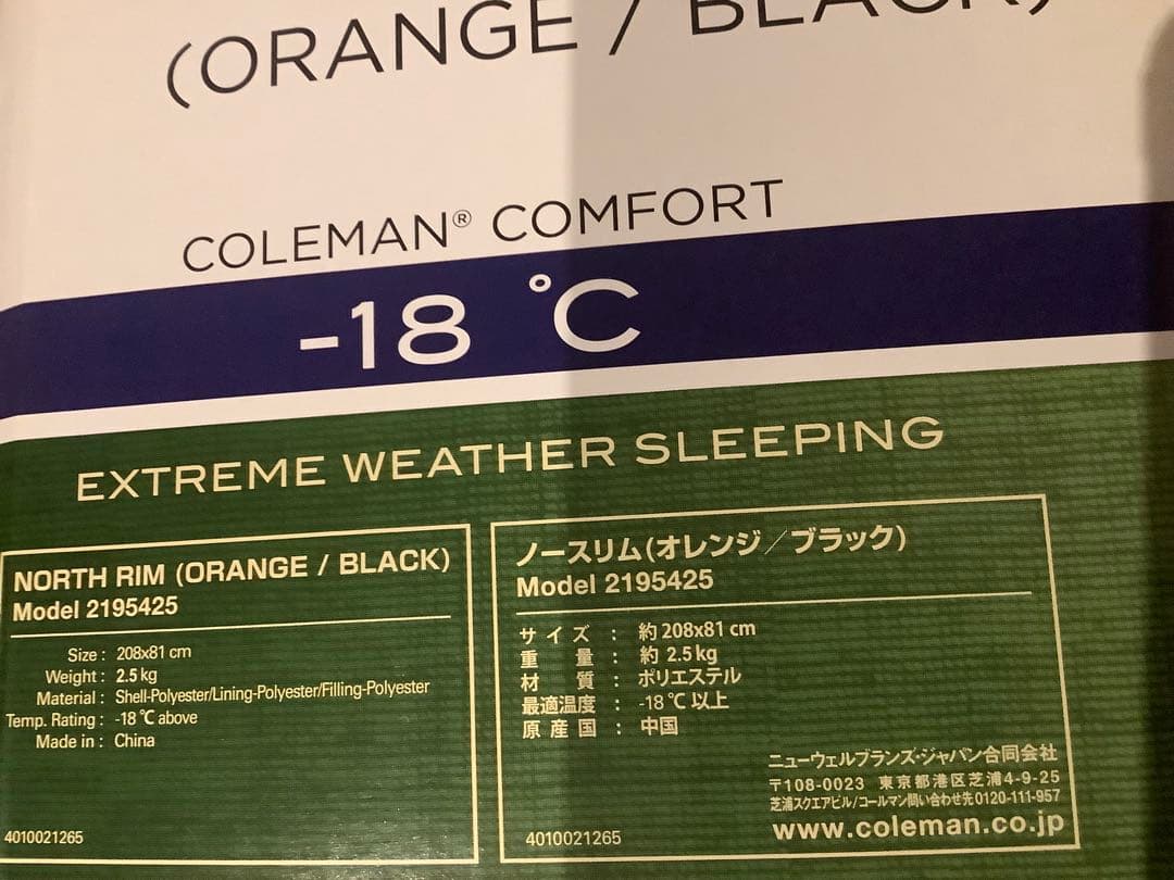 【美品】Coleman コールマン ノースリム マミー型 寝袋